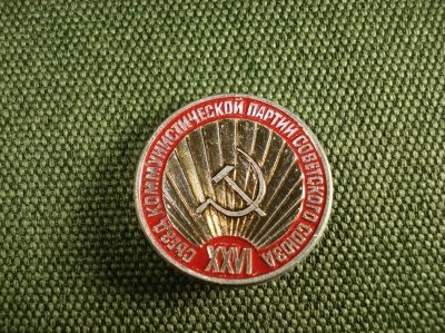 Значок "Съезд коммунистической партии Советского Союза"26 