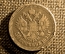 50 копеек 1895 год Николай II, серебро