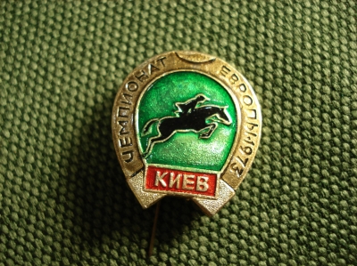 Значок "Чемпионат Европы по конному спорту Киев 1973"