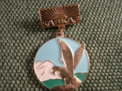 Значок "Кавказ Орел. Горы" На подвесе #Z1