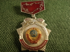 Знак на подвесе 50-ти летие Союза ССР 1922-1972