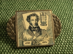 Значок "А.С.ПУШКИН. 1799-1837" портрет 