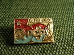 Значок "Украинская РСР" легкий металл. 