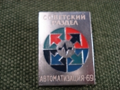 Знак 