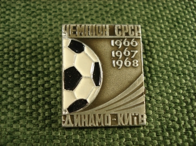 Значок СССР, Спорт. Динамо Киев, Чемпион СРСР 1966 1967 1968 г.
