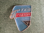 Значок Значок