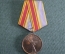 Медаль "Патриот СССР". За нашу советскую Родину. Международный союз советских офицеров.