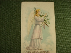 Открытка "С Рождеством Христовым". Ангел с Рождественской елью. Напечатано в Германии.