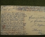 Открытка "Опоздание жениха". Салон 1914 года.  