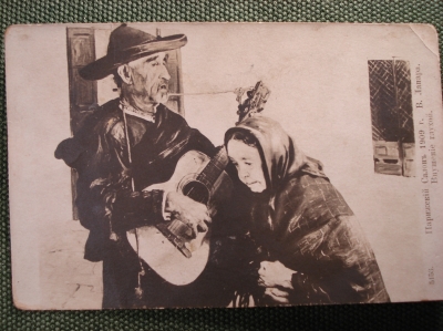 Открытка "Внушение глухой". Парижский салон 1909 года В. Лапара. N 5153.