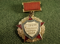 Значок "Отличник Гражданской обороны" #Z2