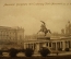 Открытка "Площадь Бургплац и монумент Эрцгерцогу Карлу". Erzherzog Karl. Вена. #O4