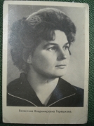 Открытка "Валентина Терешкова, первая женщина космонавт". 1963 г. #O1