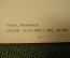 Открытка "Гагра. Колоннада". Чистая, 1955 год. #O1