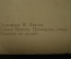 Открытки (4 штуки), серия "Старая Москва". Тип. "Красный печатник". 1947 год. #2