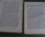 Книга "Основы политической экономии". Эд. Зелигман. Санкт-Петербург, 1908 год. #A3