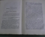 Книга "Основы политической экономии". Эд. Зелигман. Санкт-Петербург, 1908 год. #A3