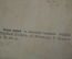 Книга "Основы политической экономии". Эд. Зелигман. Санкт-Петербург, 1908 год. #A3