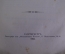 Книга "Основы политической экономии". Эд. Зелигман. Санкт-Петербург, 1908 год. #A3