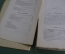 Книга "Основы политической экономии". Эд. Зелигман. Санкт-Петербург, 1908 год. #A3