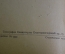 Книга, брошюра "Противоречия классовых интересов в 1789 году". Карл Каутский. Москва, 1923 г. #A3