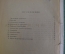 Книга, брошюра "Противоречия классовых интересов в 1789 году". Карл Каутский. Москва, 1923 г. #A3