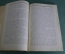 Книга, брошюра "Нравственность и право с точки зрения исторического материализма". Дембский. 1925 г