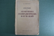Книга, брюшюра 