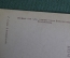 Открытка "В жаркий день". Союз Воинствующих Безбожников. 1939 год. #O3
