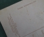 Открытка "Провизия для монастыря". Союз Воинствующих Безбожников. 1940 год. #O3