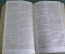 Книга старинная "Изящные отрывки. Поэзия". На английском яз. Великобритания. 1780-е годы.