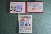 Удостоверение и пропуск вездеходы 