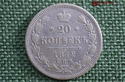 Монета 20 копеек 1872 года. СПБ HI. Александр II. Серебро. Российская Империя.