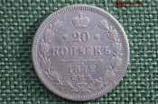 Монета 20 копеек 1872 года. СПБ HI. Александр II. Серебро. Российская Империя. Монета 20 копеек 1872 года. СПБ HI. Александр II. Серебро. Российская Империя.