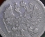 Монета 10 копеек 1905 года. СПБ АР. Серебро. Николай II. Российская Империя.