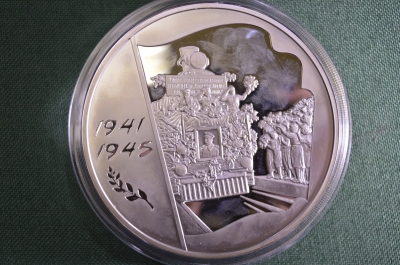 Монета 100 рублей "60-я годовщина Победы 1941-1945". Серебро, 1 кг. Банк России, 2005 год. Пруф.