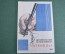 Рекламная брошюра с квитанцией на заказ "Tintenkuli" (ручка, карандаш, перо). 1930-е. Германия.
