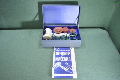 Вибрационный прибор для массажа "ВМП - 1". Коробка, инструкция. СССР. 1962 год.