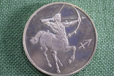Монета 3 рубля "Стрелец. Знаки Зодиака" #2. Серебро. 2003 год. Банк России.