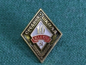 Знак значок 