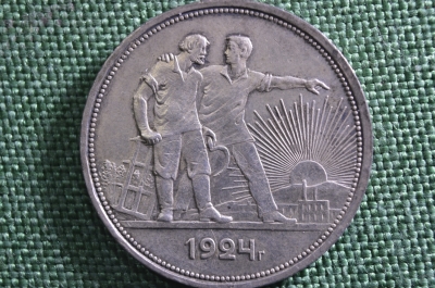 Монета 1 рубль 1924 года ПЛ #2. Серебро. СССР.