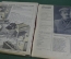Журнал "Огонек", подшивка за 2 полугодие 1943 года. Хроника войны. Номера 27-52.