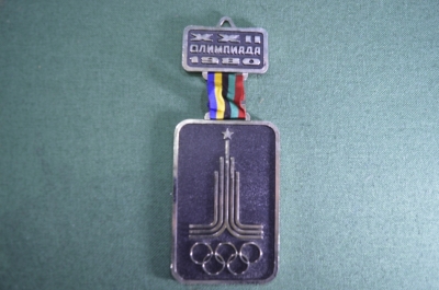 Знак медаль "Олимпиада 1980 Москва. Клеймо МПЗ. СССР.