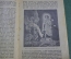 Книга "Чудесное сновидение виденное послушницей Тихвинского монастыря 1902". Фесенко. 1913 год. #A4