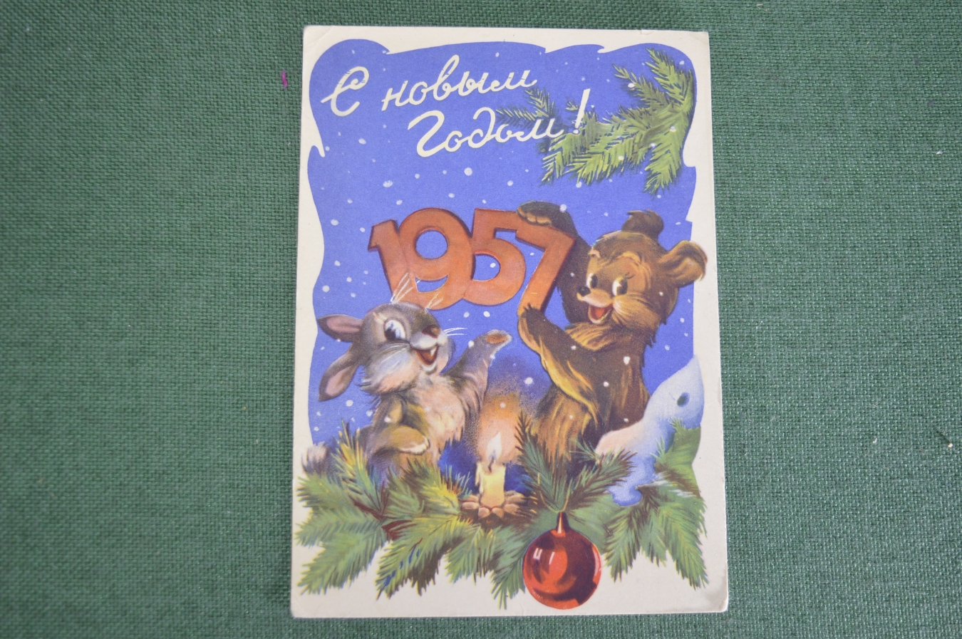 Купить Открытка "С Новым Годом 1957". Фестиваль. Мишка и зайчик. Худ ...