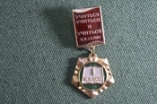 Знак значок 
