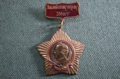 Знак, значок "Альпийскому походу 200 лет, 1799-1999". Суворов. Тяжелый металл.
