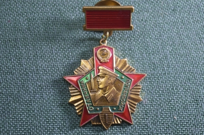 Знак нагрудный "Отличник погранвойск", 1 степени. Пограничные войска. Винт, тяжелый металл. ММД.