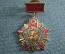 Знак нагрудный "Отличник погранвойск", 1 степени. Пограничные войска. Винт, тяжелый металл. ММД.