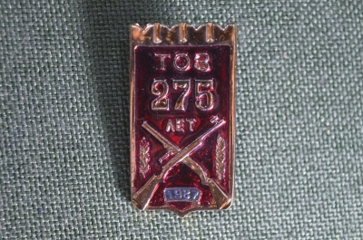 Знак, значок "ТОЗ, 275 лет". Тульский оружейный завод. Тула. 1987 год.